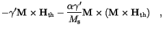 $\displaystyle -\gamma'\mathbf{M} \times \mathbf{H}_\mathrm{th}
-\frac{\alpha \g...
...\mathrm{s}}
\mathbf{M} \times (\mathbf{M} \times \mathbf{H}_\mathrm{th})
\quad,$